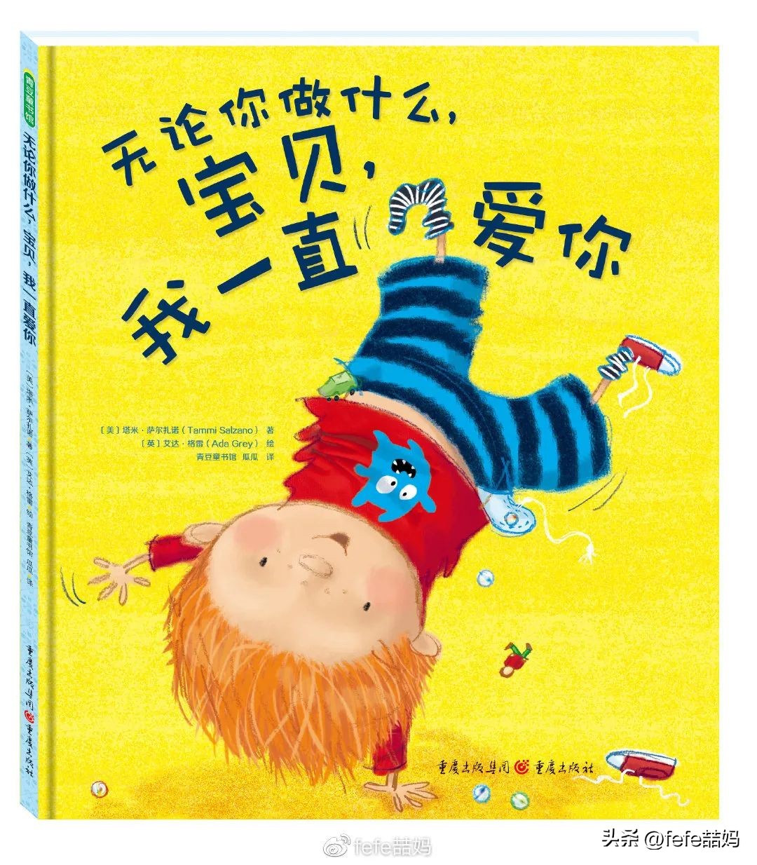 母亲节推荐的书小学,母亲节书单大全