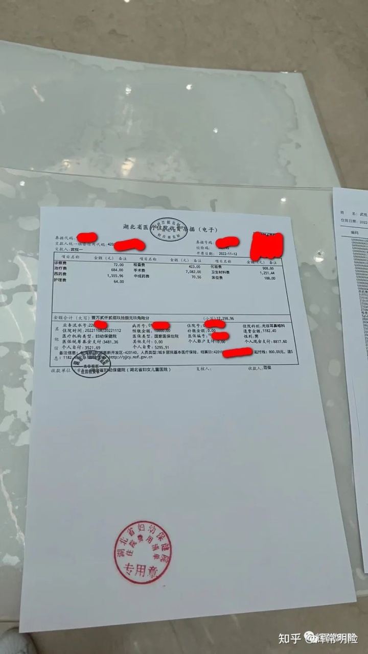 平安财险北极星中端医疗险条款,平安北极星中端医疗险理赔