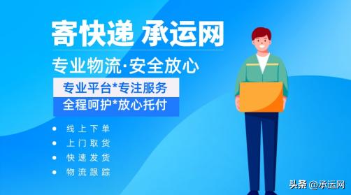 快递同城怎么寄快递便宜,怎样线上寄货快递便宜点