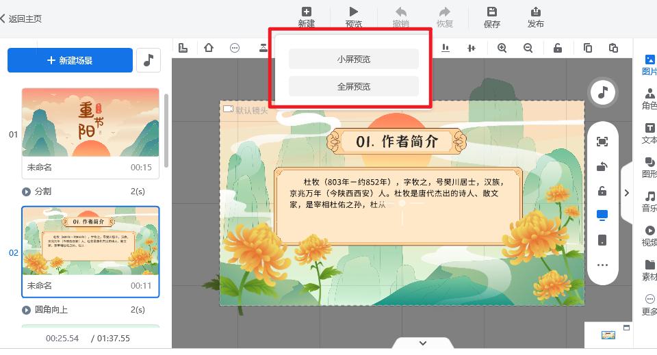 万彩动画大师微课案例10分钟,万彩动画大师微课实例教程全集