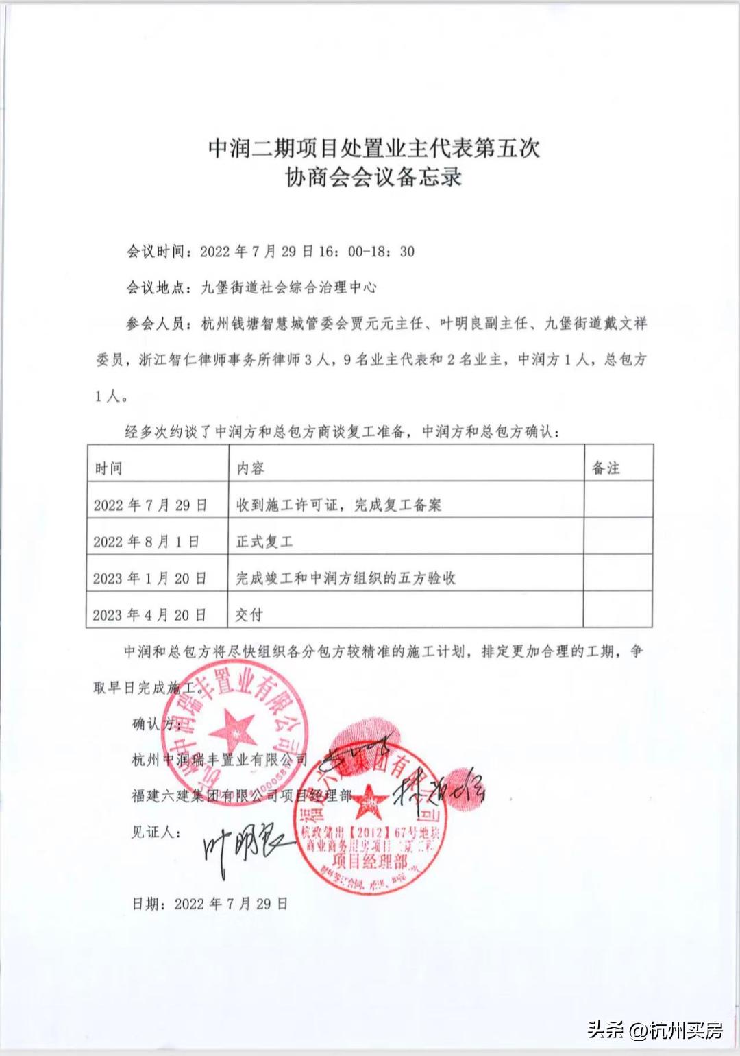 杭州烂尾楼最新事件,杭州烂尾楼业主真实现状