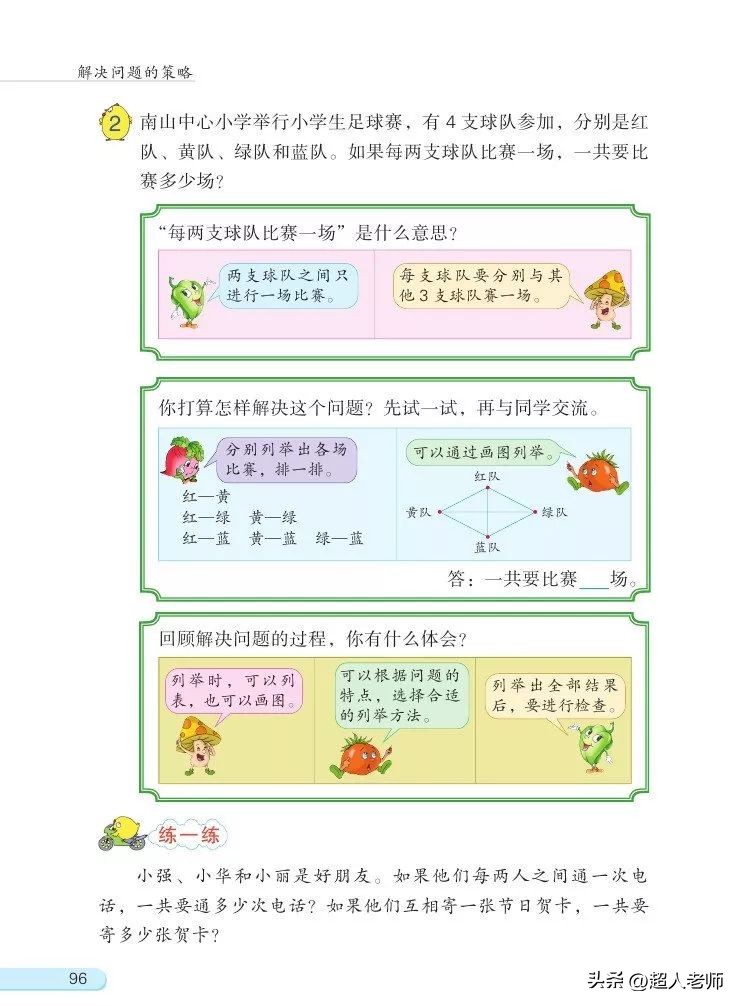 苏教版五年级下册电子课本,苏教版五年级英语上册电子课本