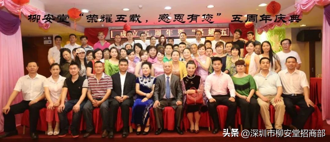 柳安堂官网,深圳柳安堂