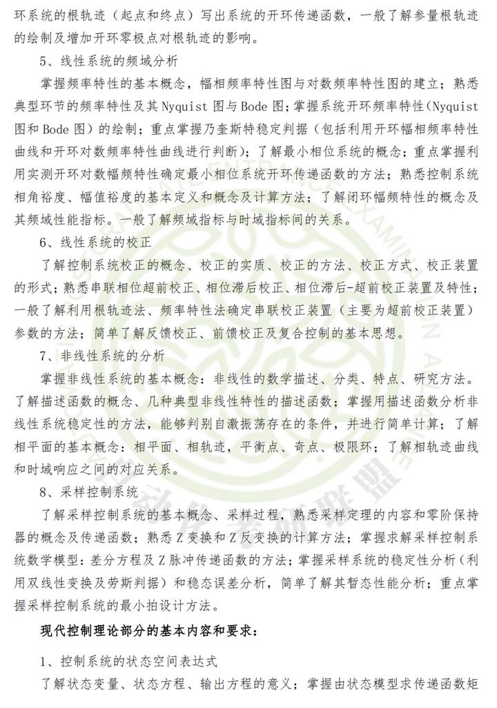 长安大学考研自动化专业,长安大学自动化考研难吗