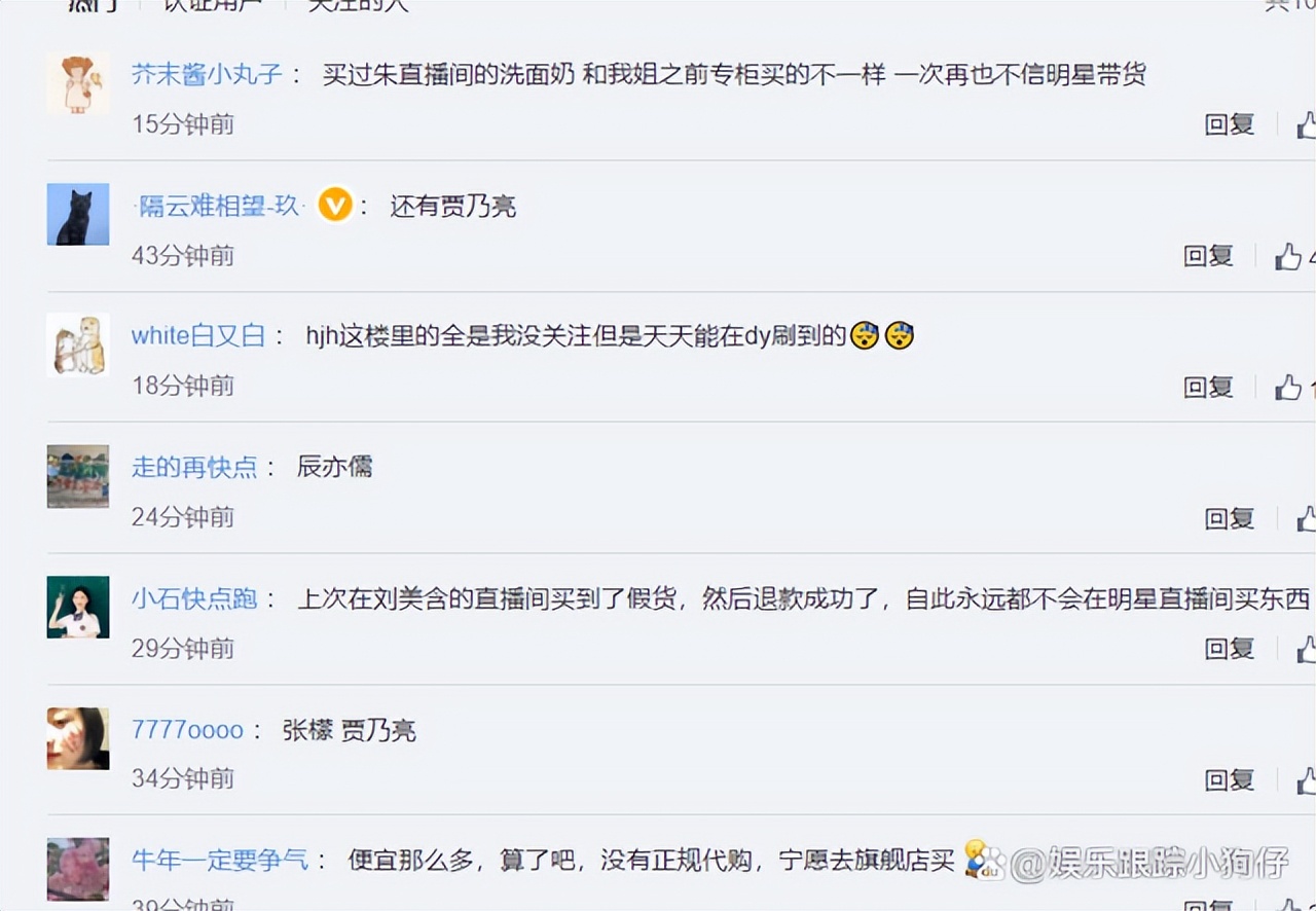 戚薇直播间卖正品还是假的,戚薇直播间里的东西是正品吗