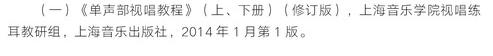 十一大音乐学院各专业参考书目汇总（22年资料）