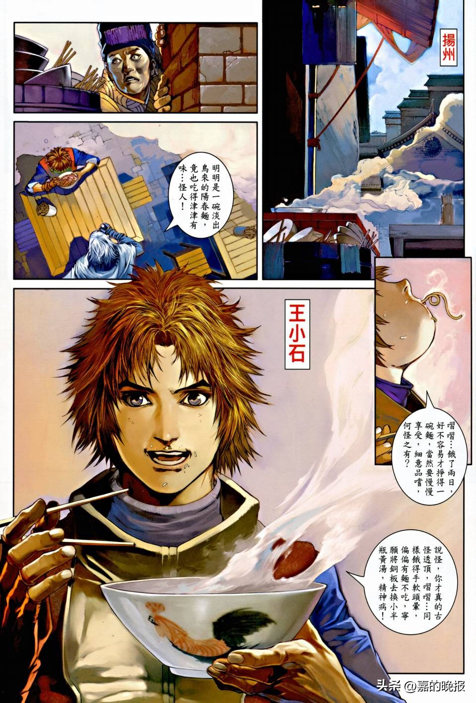 温瑞安群侠传狄飞惊,温瑞安群侠传武功合集