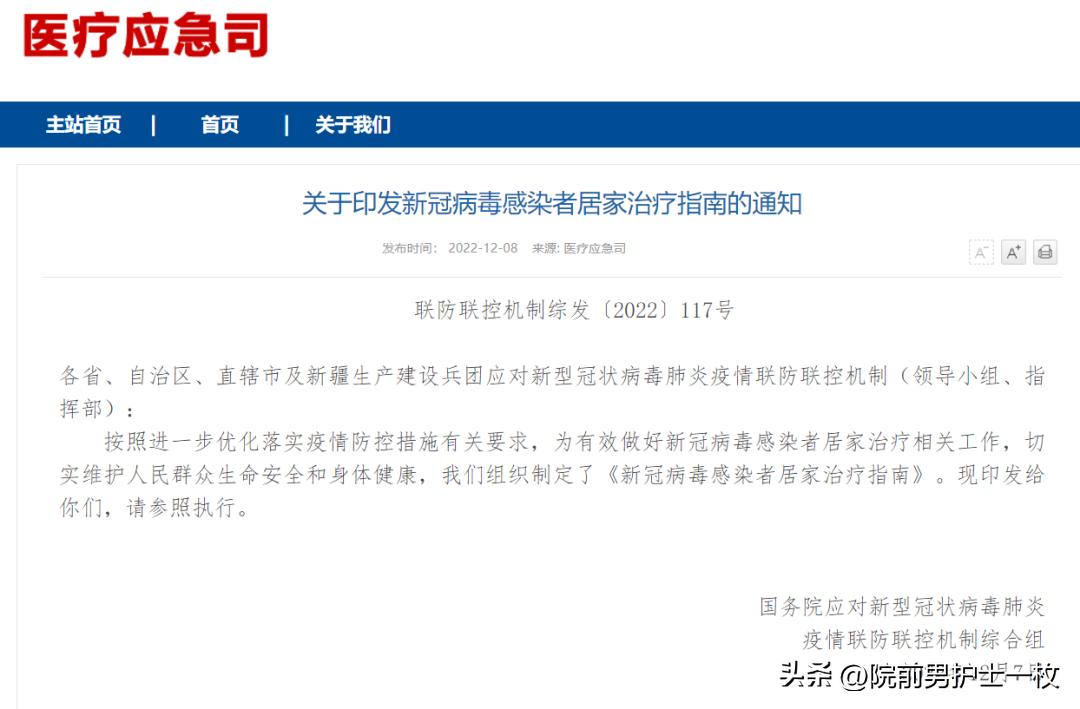 新冠感染者居家常备药,新冠感染者如何居家隔离