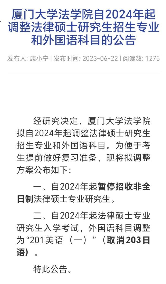 招收法硕学校排名,2020年新增法硕院校名单