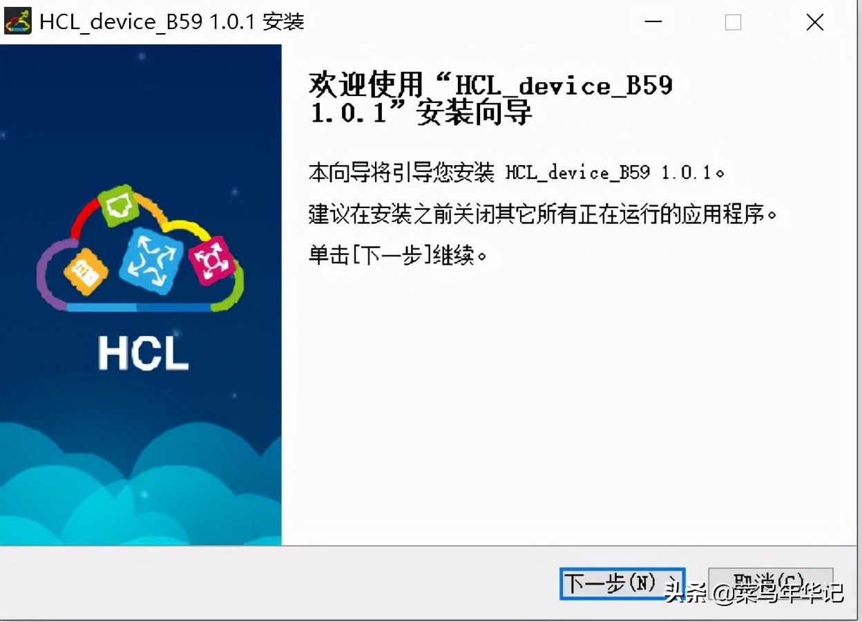 华三h3c模拟器安装教程,电脑如何安装h3c模拟器