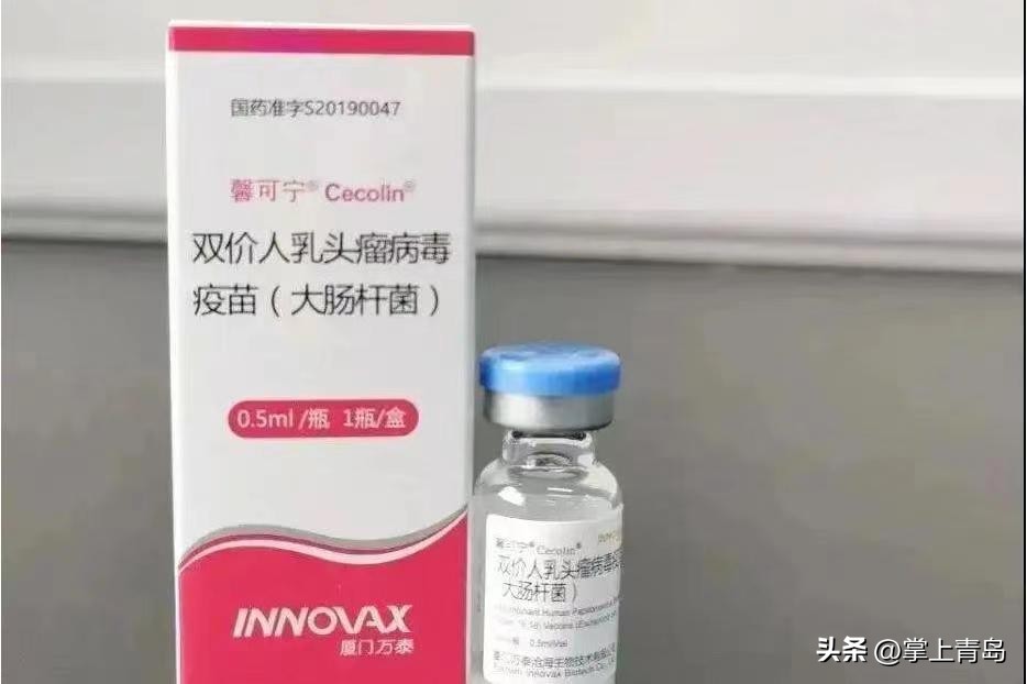 青岛免费hpv疫苗九价,青岛二价hpv疫苗