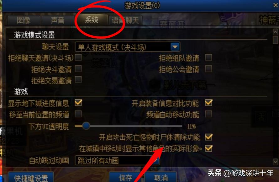 dnf游戏卡顿解决方法,dnf与输入法不兼容