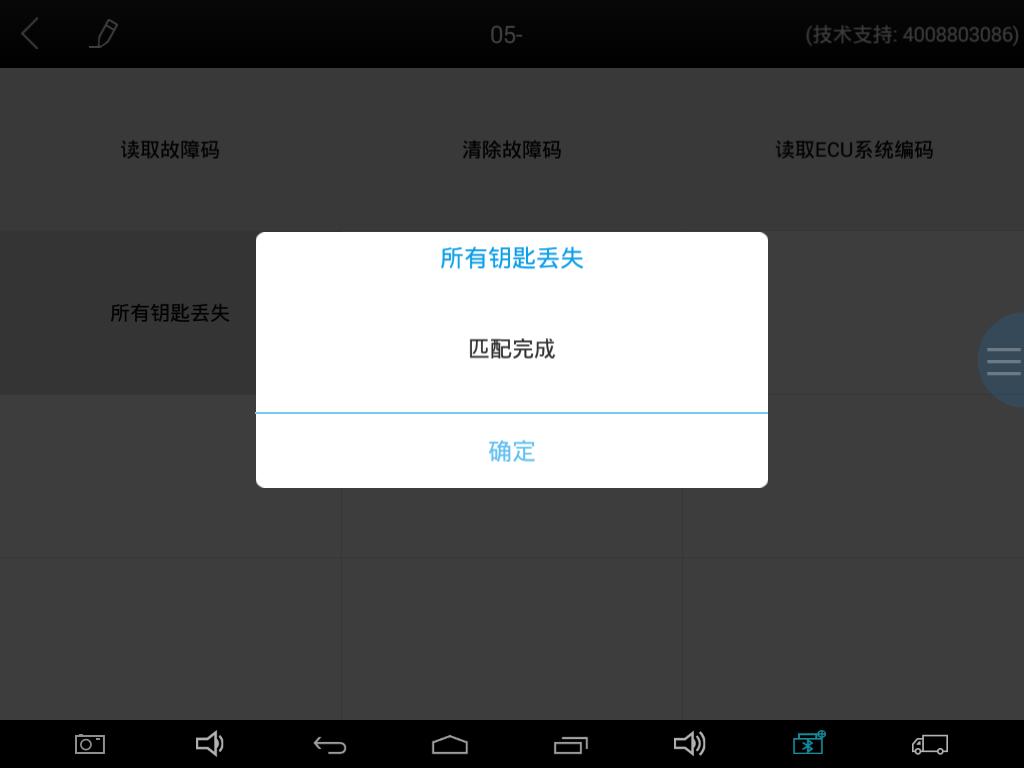 雨燕钥匙全丢芯片怎么匹配,铃木雨燕钥匙丢了如何解除警报