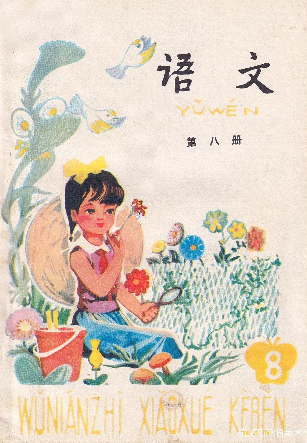 80年代教材才是经典,老教材童年回忆