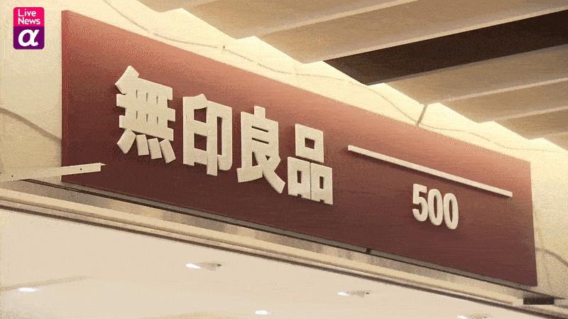 muji和宜家,muji宜家代工