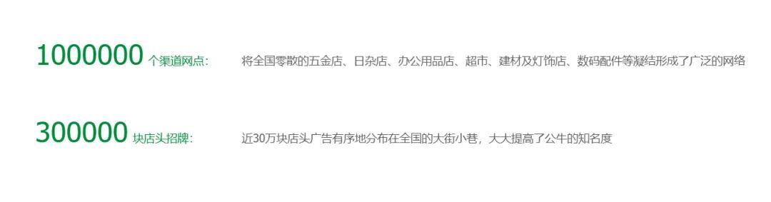 公牛插座怎样做大做强的,公牛插座企业发展