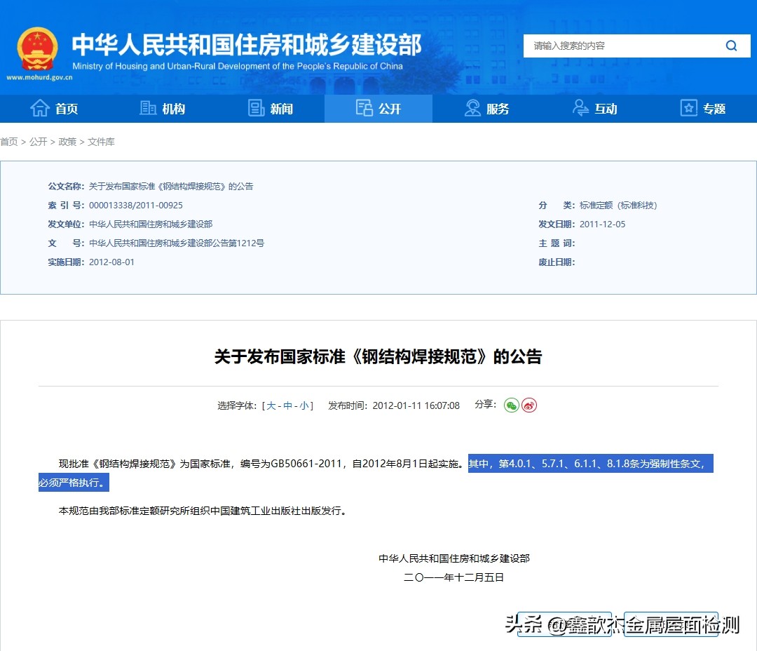 焊接工艺评定是什么意思,焊接工艺评定表范本