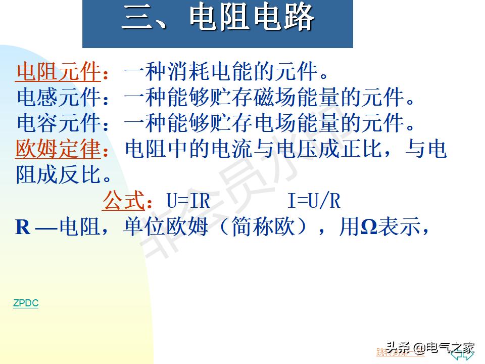 电工基础知识教学口诀,电工基础知识从零开始学