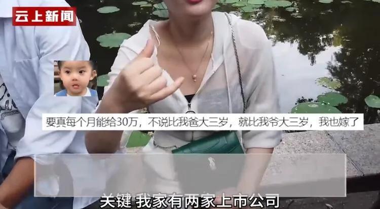 62岁大哥追求35岁少妇，每月30万零花钱，少妇一句话得罪大哥