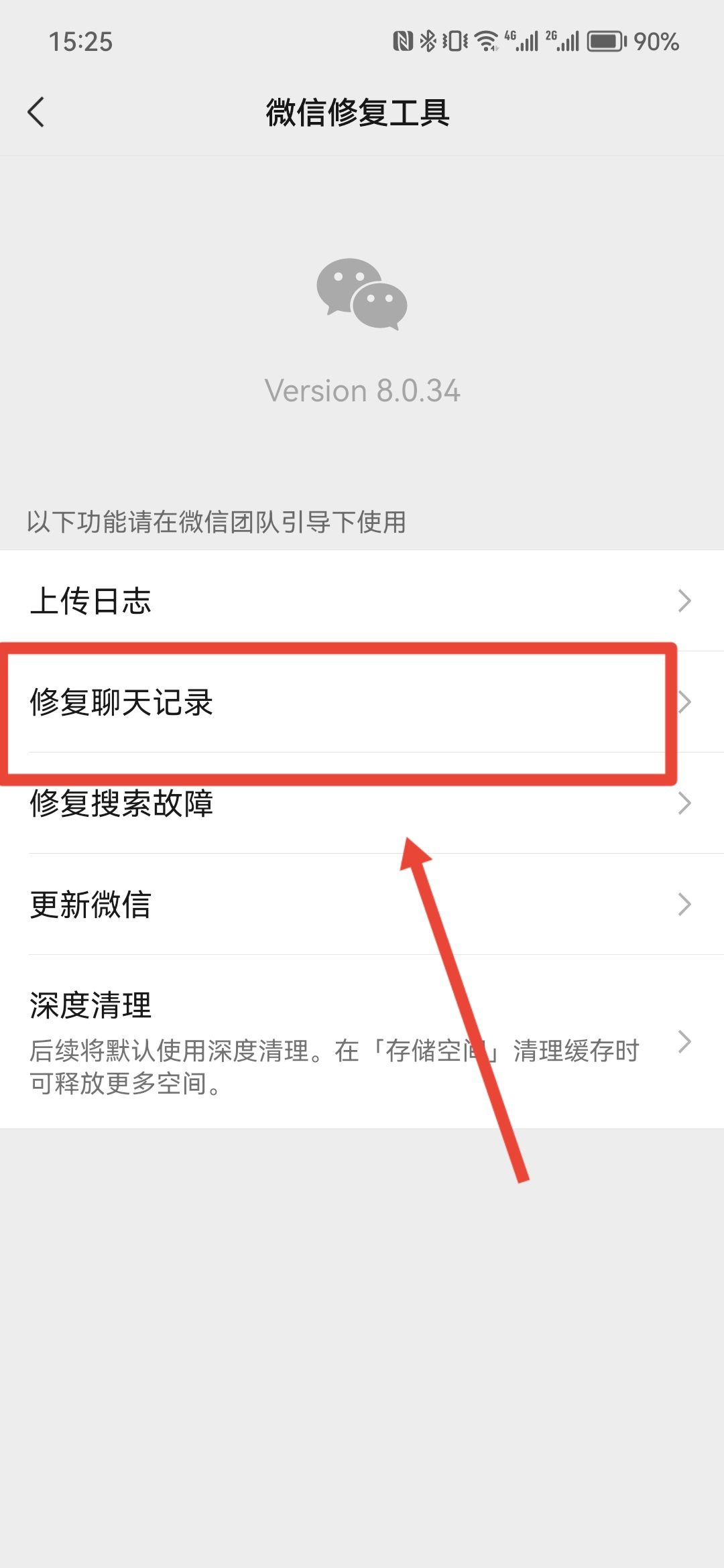 微信聊天记录删除了怎么恢复,微信聊天记录删除了怎么恢复华为
