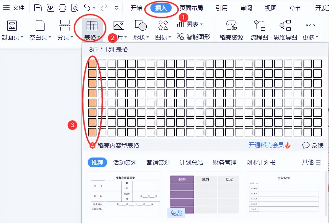 怎么用wpsoffice制作作文稿纸,wps怎么做8k作文稿纸
