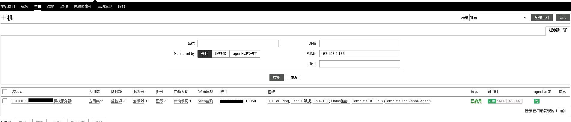 centos部署zabbix,centos配置zabbix服务端