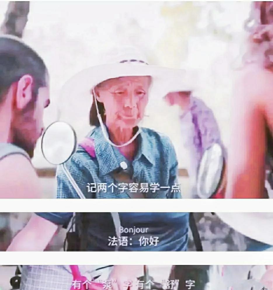 74岁自学11国语言成网红导游,77岁老太自学11门外语成导游