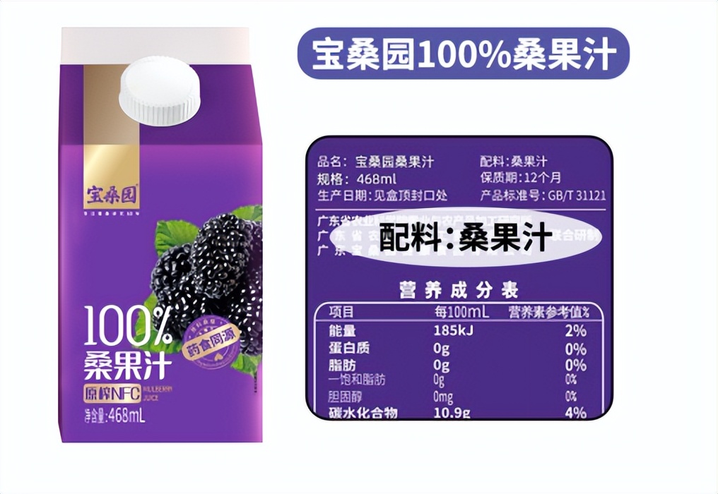 没有科技与狠活都是纯纯桑果汁