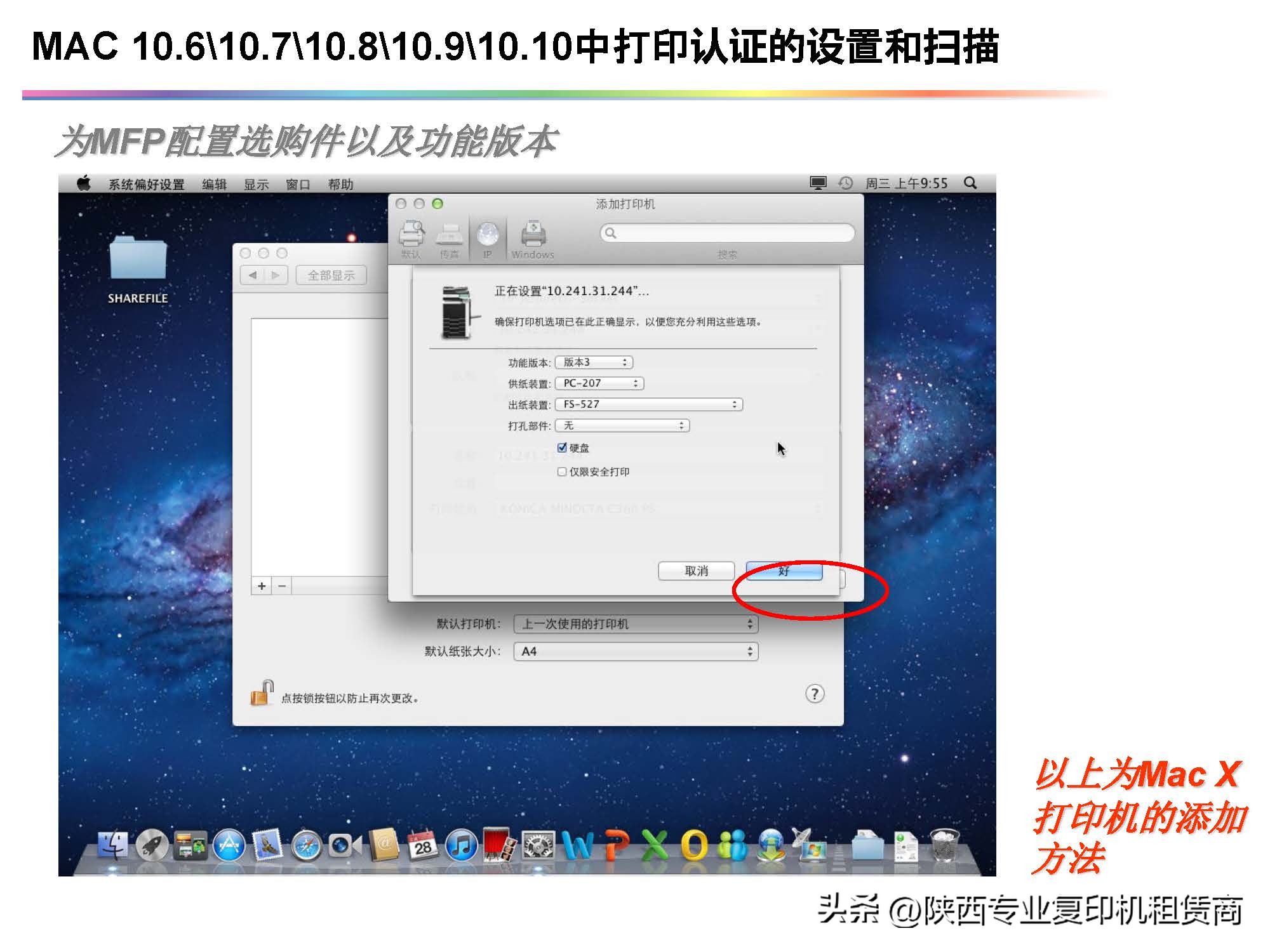 柯美打印机6180e驱动安装教程,柯美打印机驱动安装教程