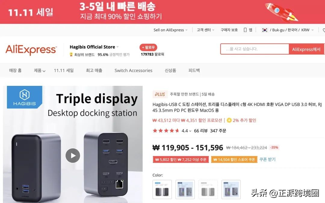 跨境也能“三日达”，韩国“剁手*党**”感叹双十一是“火箭速度”