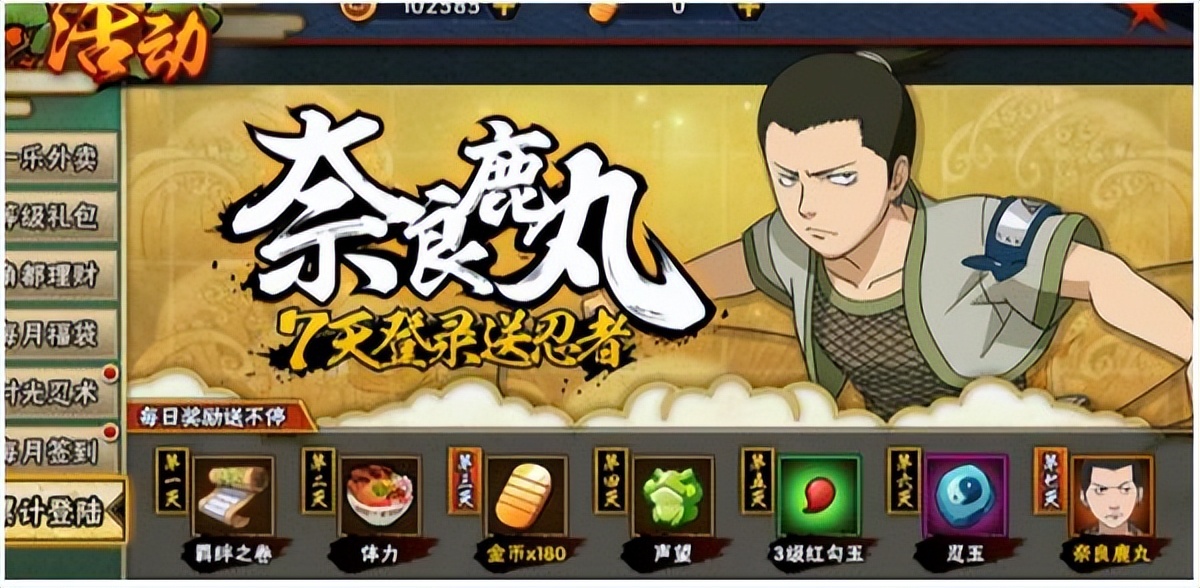 火影忍者手游如何快速获得金币,火影忍者放金币拿更多金币活动