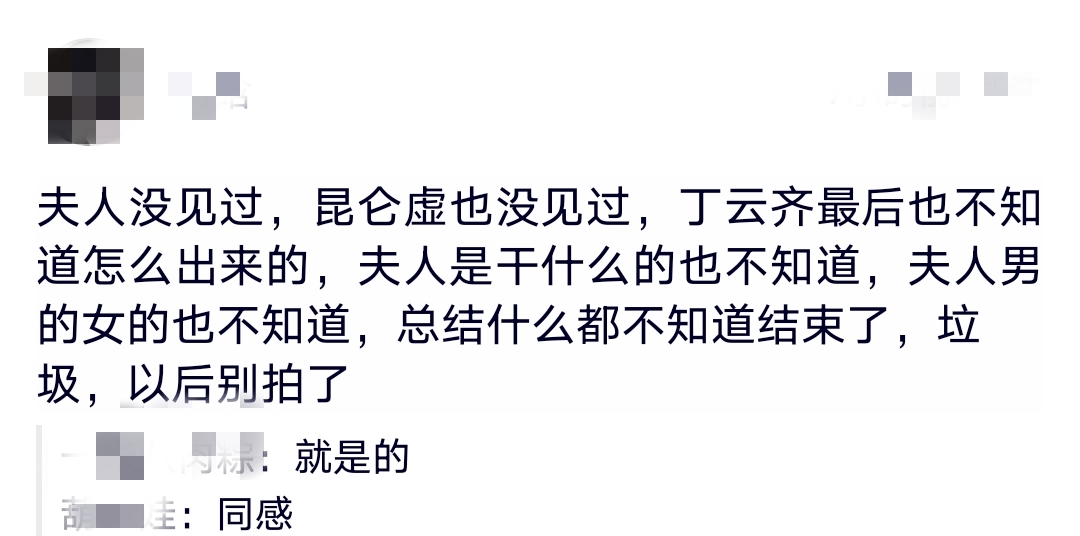 迷航昆仑墟大结局好看吗,迷航昆仑墟大结局的意义