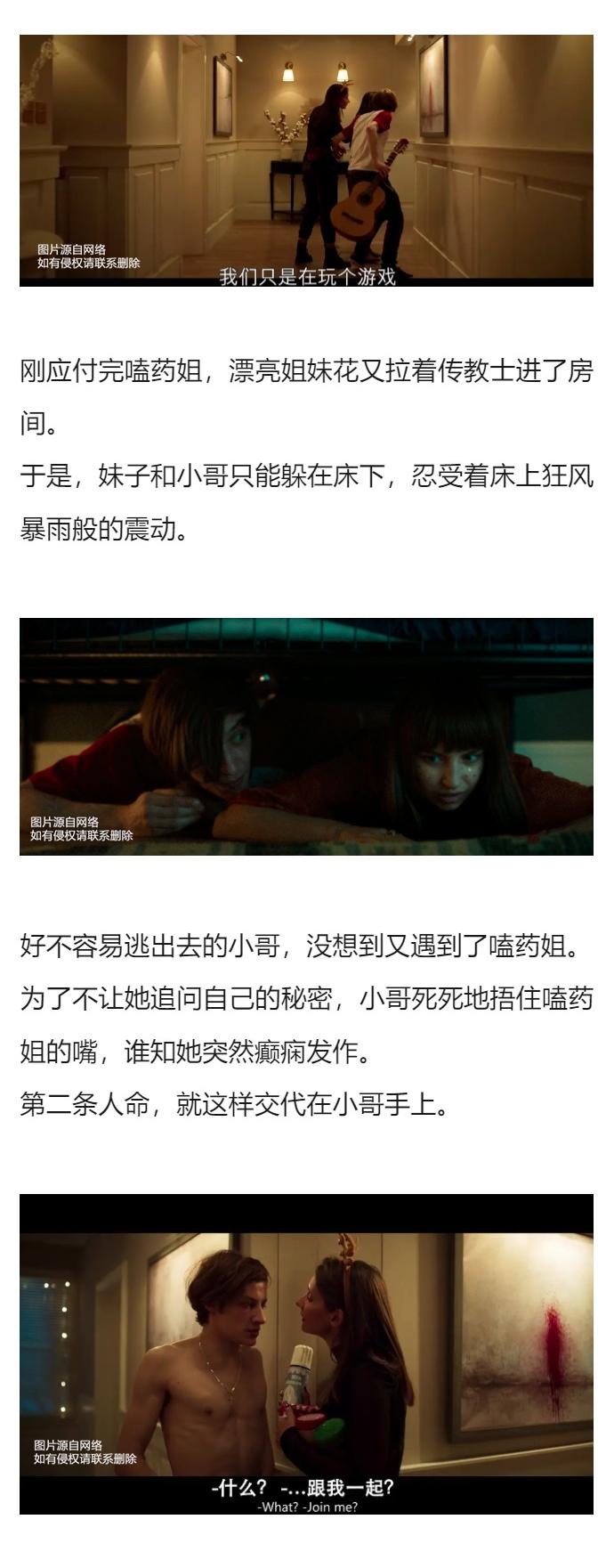 *药嗑**、露骨、血腥，尺度爆表，点开此片前，别让你朋友发现