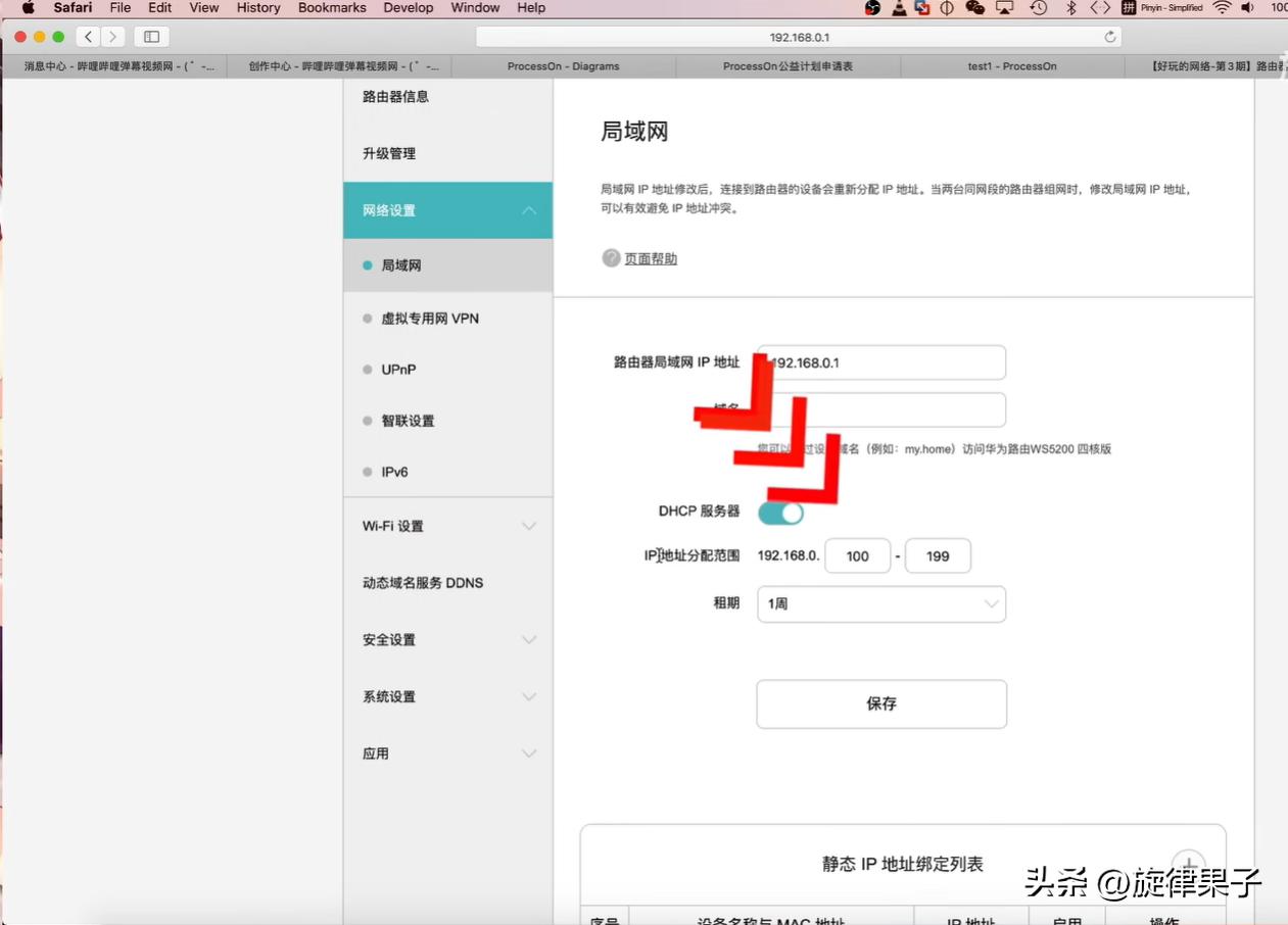 ip地址分配操作,mac地址绑定解决ip冲突
