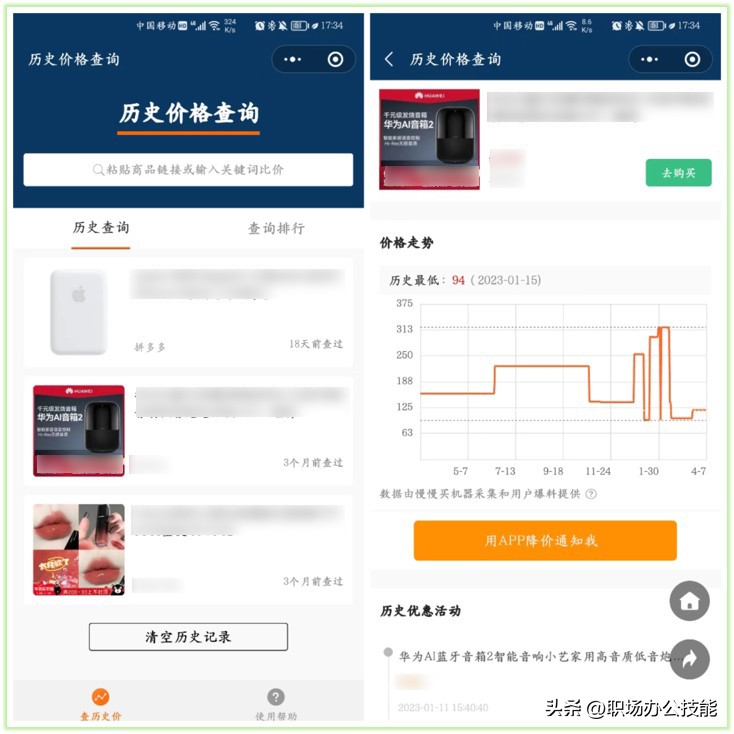 宝藏微信小程序,12个宝藏小程序