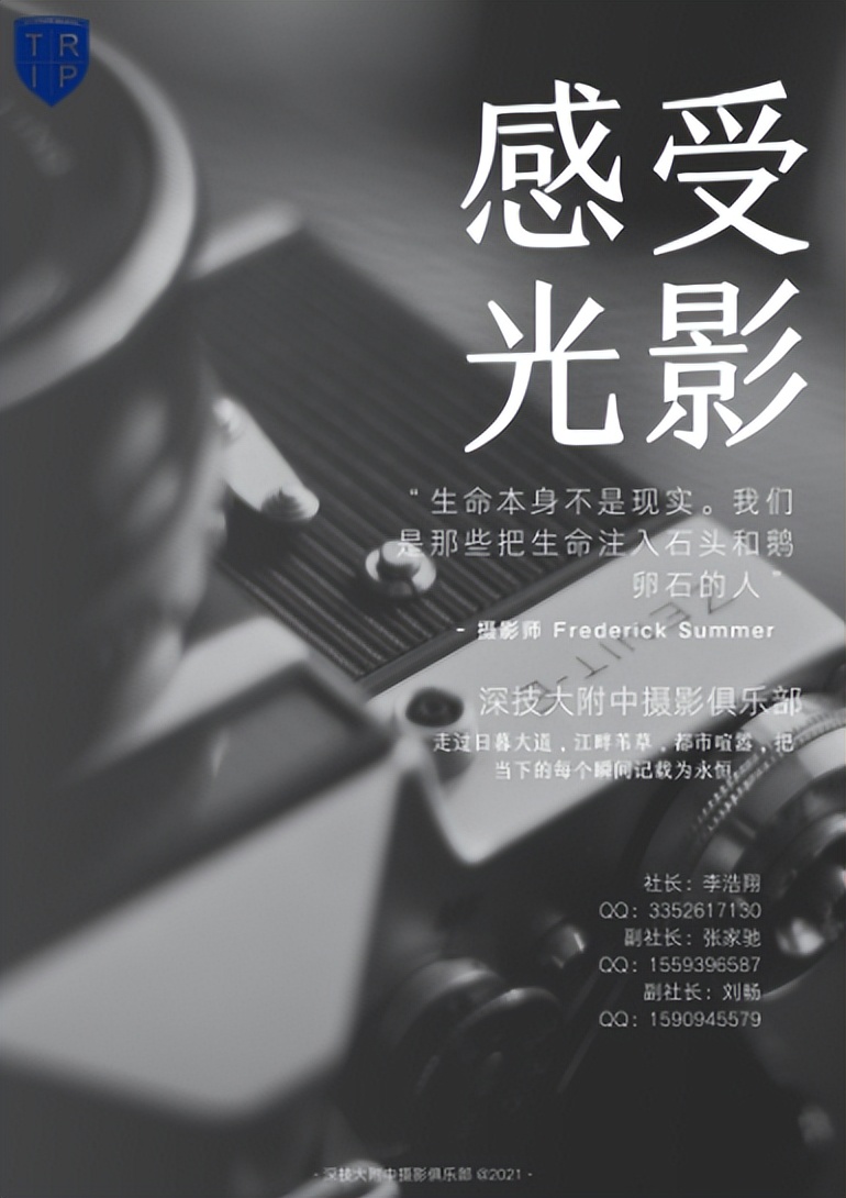 鲤跃龙门｜活力办学，见圳少年，深圳技大附中脱颖而出