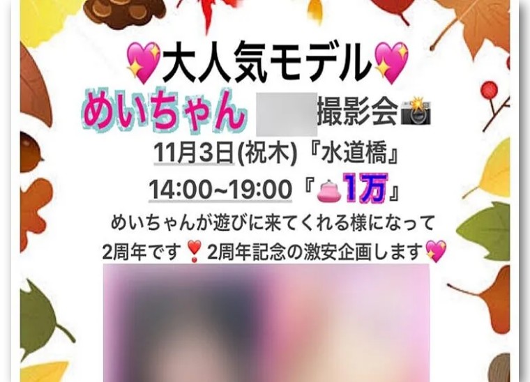 日本又端掉一个“淫乱派对”，十年赚6亿日元，把色鬼们当阿呆耍