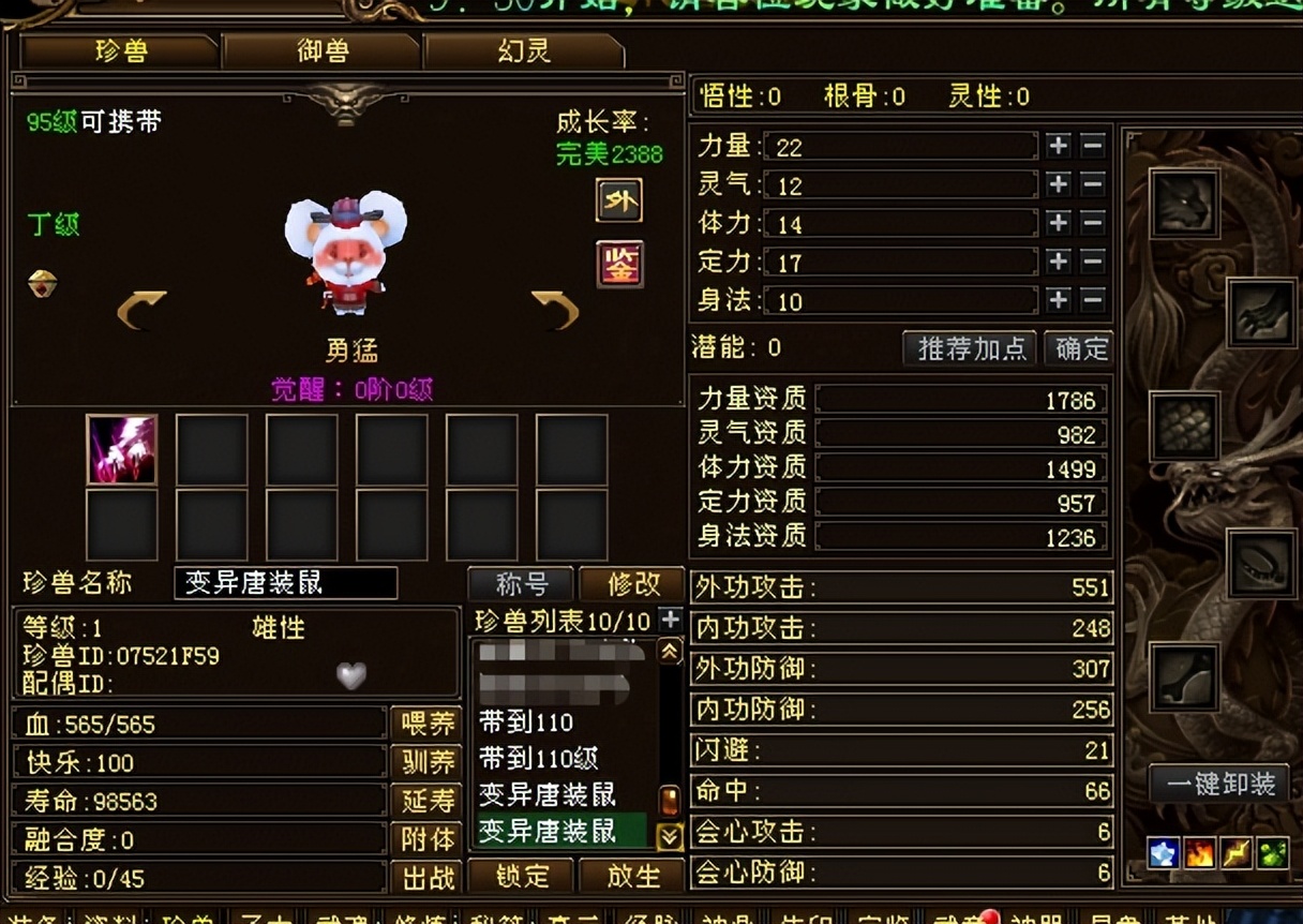 天龙八部生极品宝宝攻略,天龙八部生宝宝多少幸运值算高