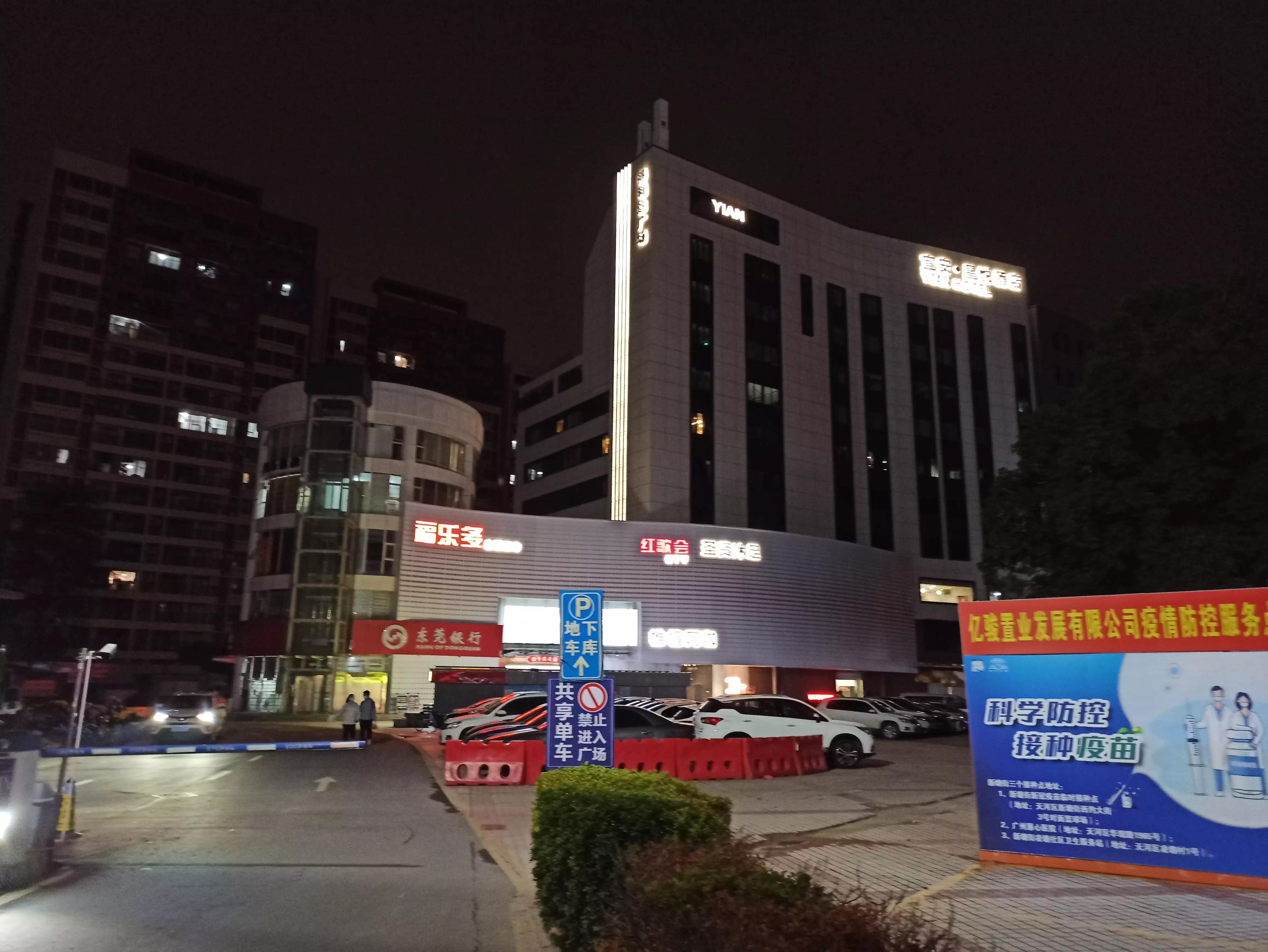 天河区小新塘城中村,广州黄埔区小新塘城中村