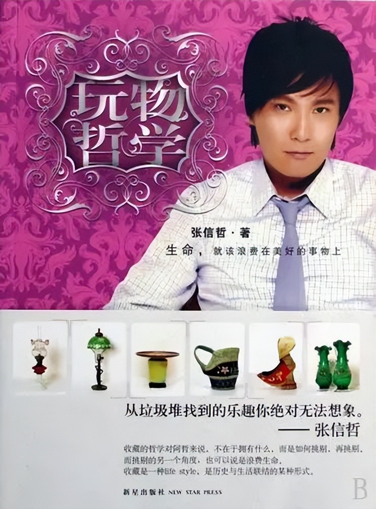 情歌王子张信哲新单,“情歌王子”张信哲的成名之路