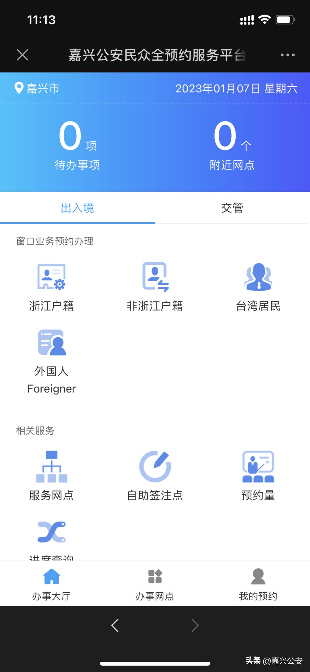 嘉兴怎么坐高铁直达香港,嘉兴乘高铁到香港