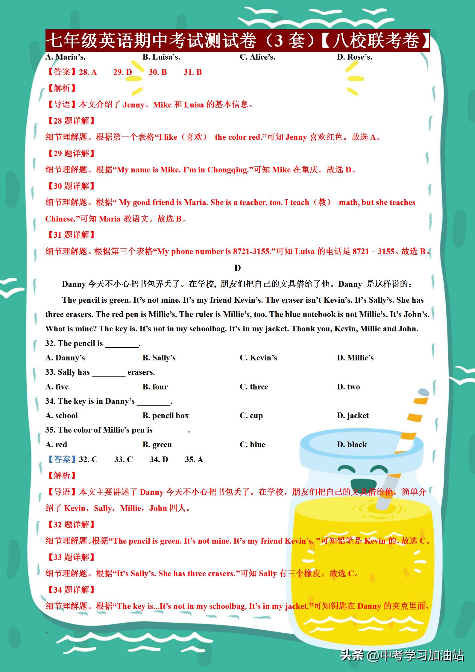 七年级下册英语期中测试卷必考题,2020年合肥七年级英语期中考试卷