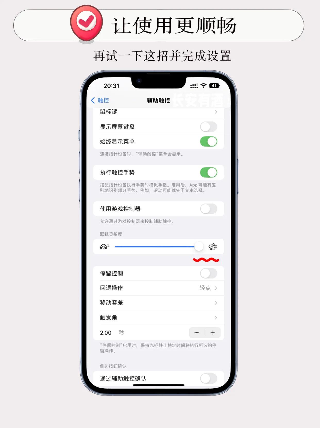 解决iphone卡顿变暗,iphone13promax有时会卡顿