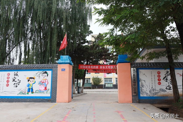 荔堡镇中心小学,泾川县荔堡镇中心小学