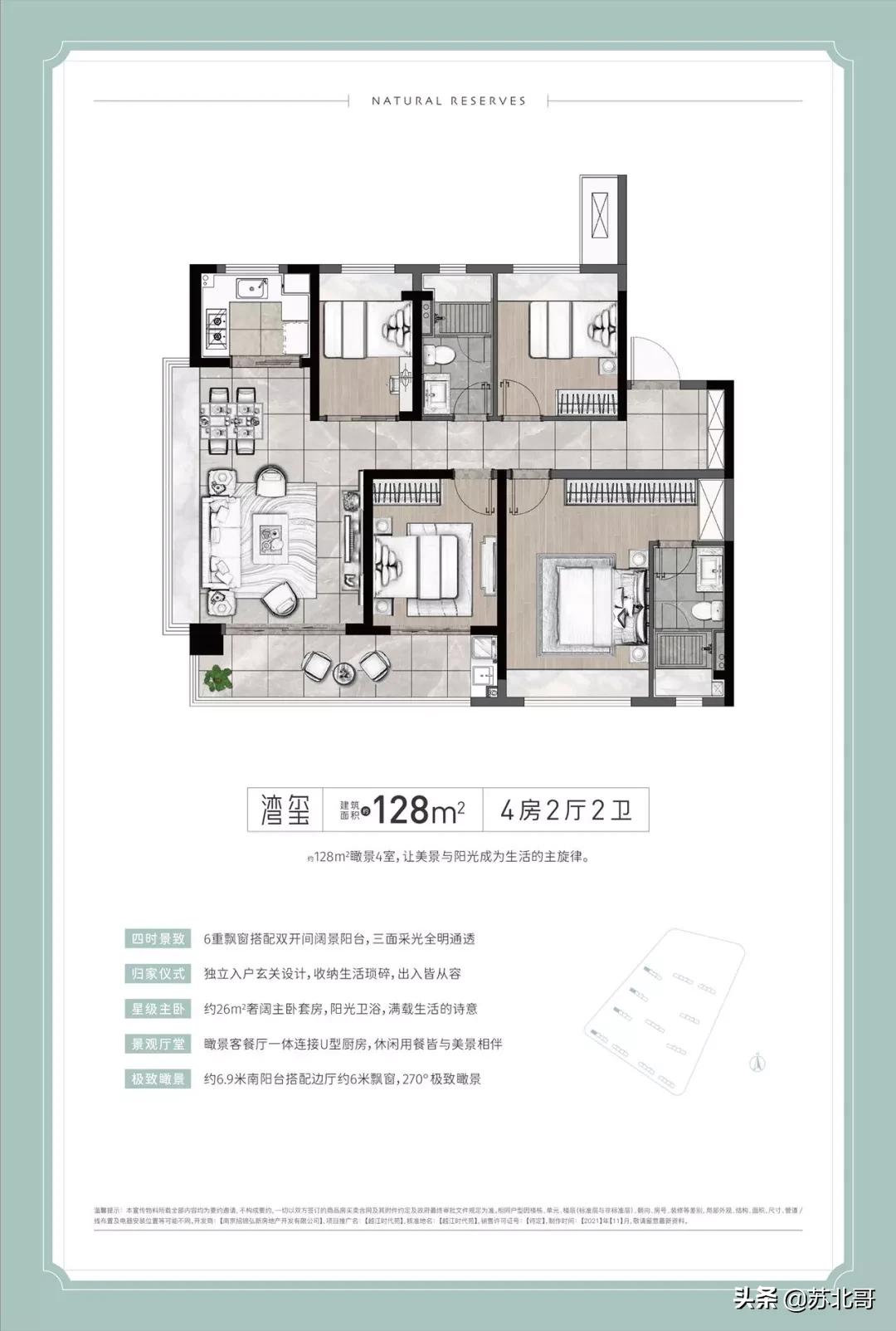 越江时代客观评价一下，南京江北买房建议参考