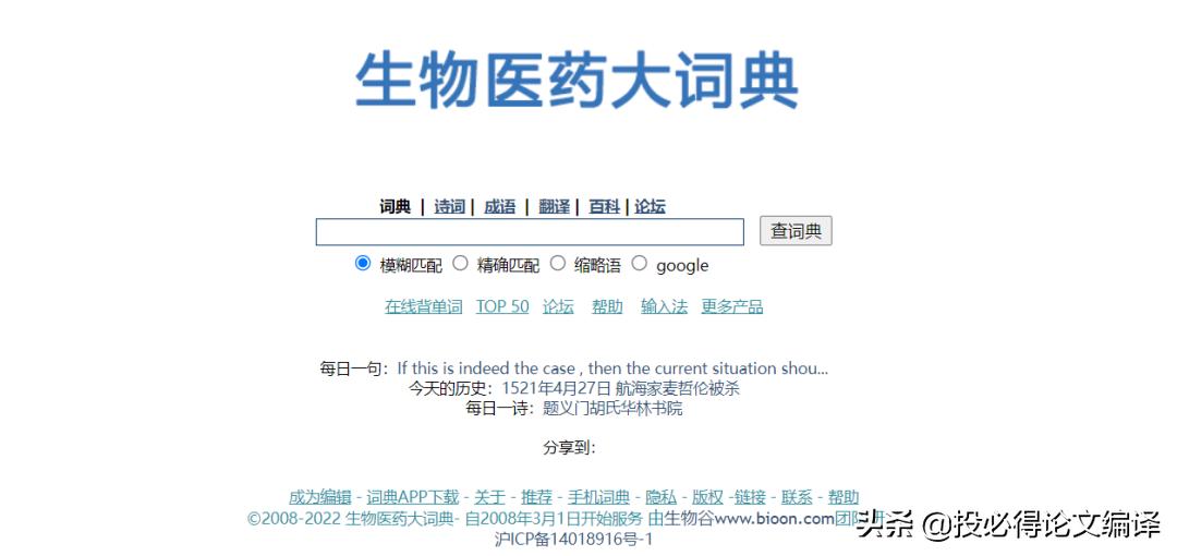好用的论文翻译插件推荐,什么论文翻译软件比较精准