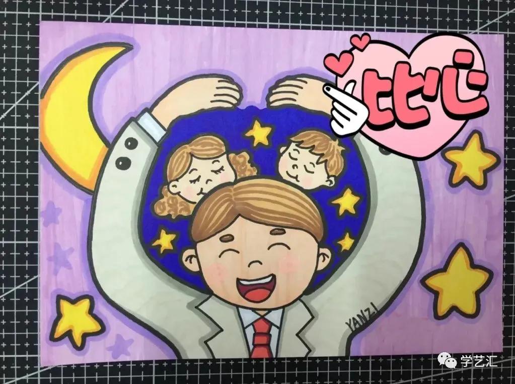 关于父亲节的儿童画简单又漂亮,父亲节的简单画画怎么画