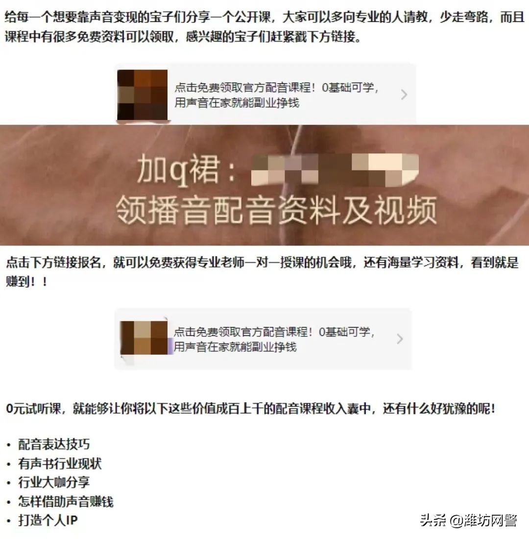 零基础配音兼职赚钱,哪里可以配音兼职赚钱