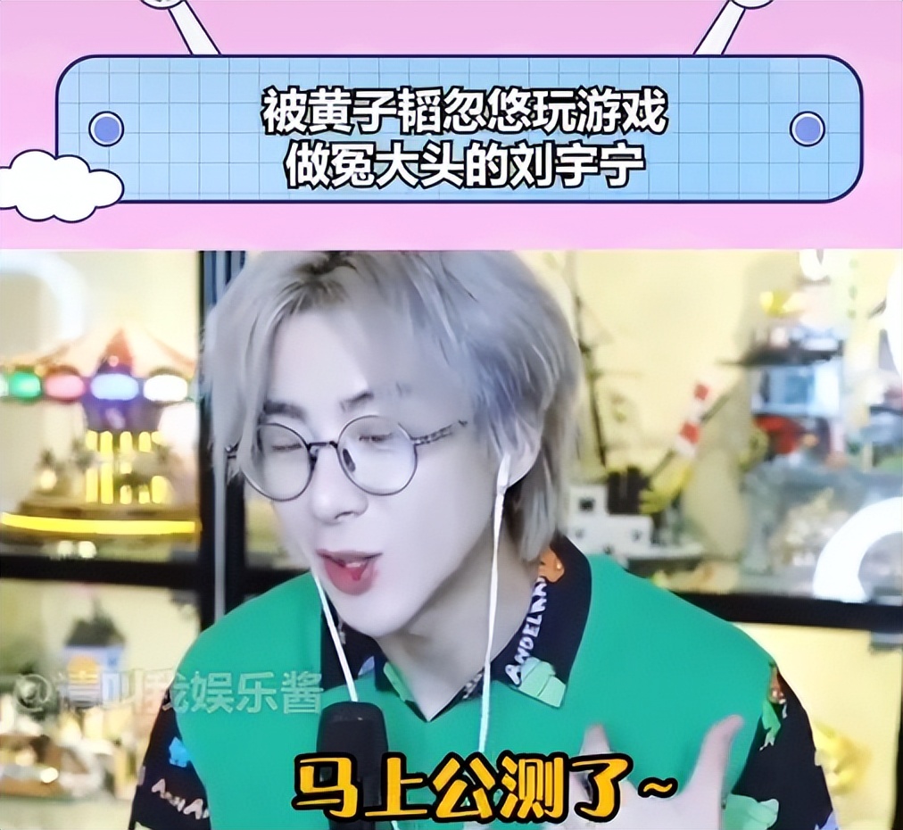 刘宇宁黄子韬还网费,黄子韬忽悠刘宇宁玩游戏