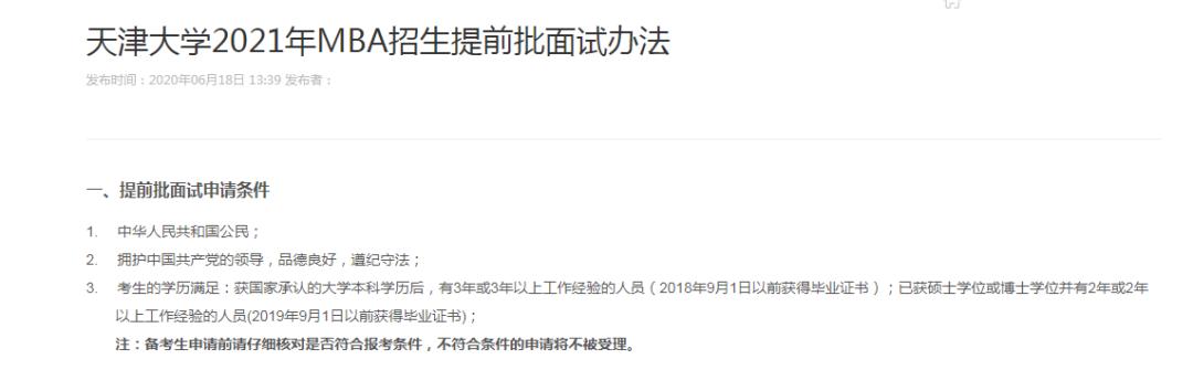 大专考研没有限制条件的学校,明确不允许专科生考研的学校